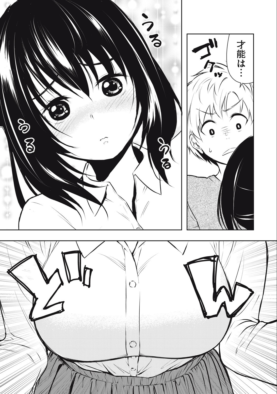 ORE NO JOYUU GA ICHIBAN MIDARA - raw - Chapter 1 - https://jpdd.ccdd.to/JPDD/orenojoyuugaichibanmidara/225849/ixeq4eigmf5.jpg