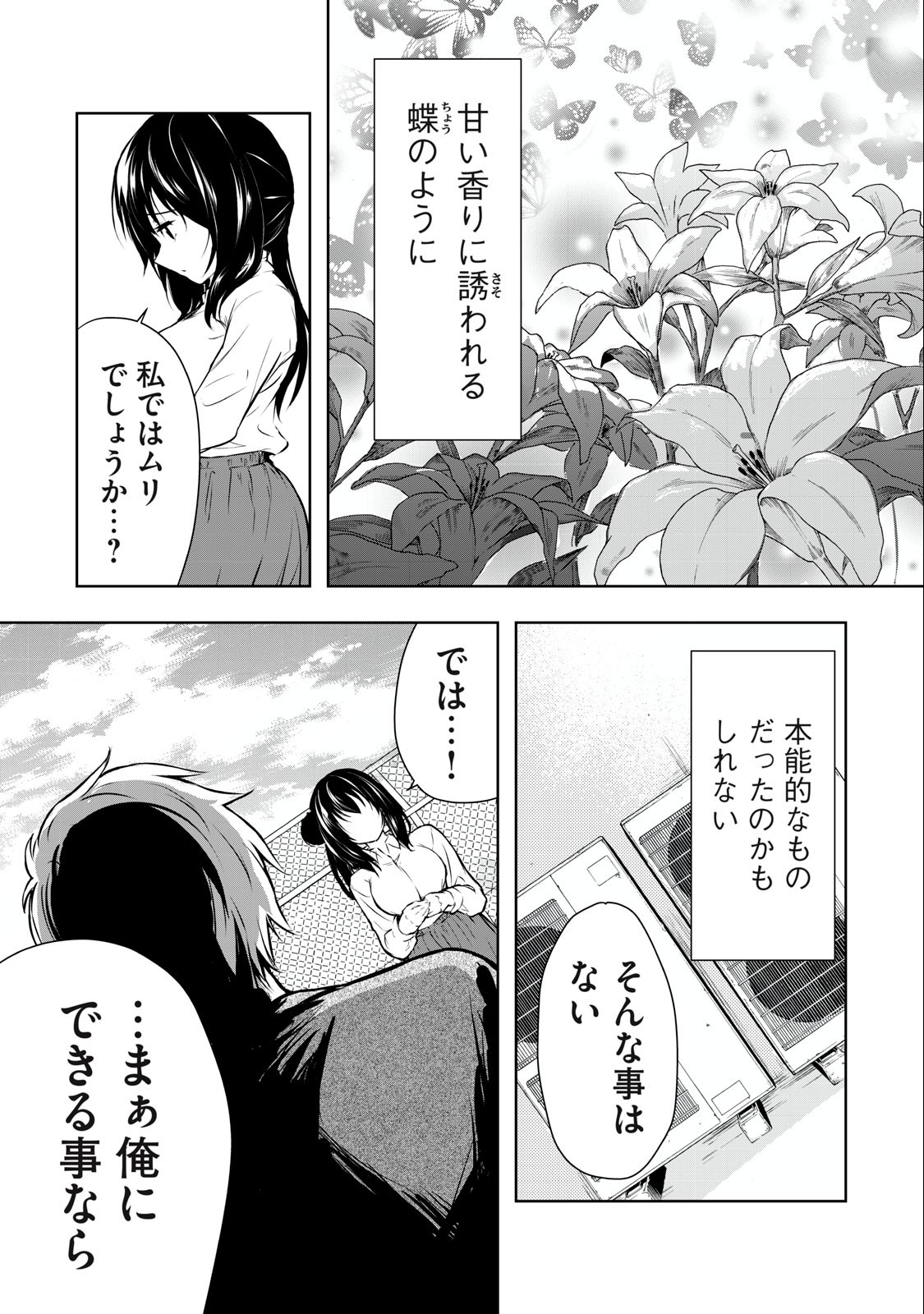 ORE NO JOYUU GA ICHIBAN MIDARA - raw - Chapter 1 - https://jpdd.ccdd.to/JPDD/orenojoyuugaichibanmidara/225849/jtioe5fjipx.jpg