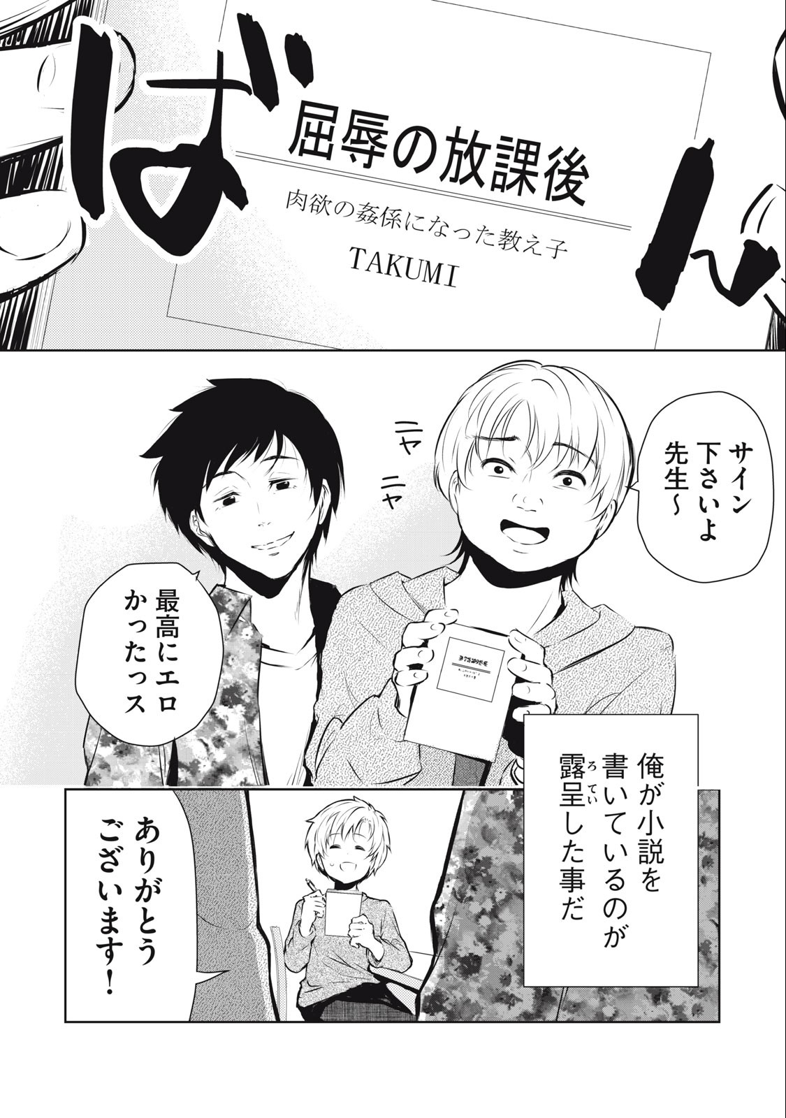 ORE NO JOYUU GA ICHIBAN MIDARA - raw - Chapter 1 - https://jpdd.ccdd.to/JPDD/orenojoyuugaichibanmidara/225849/jzzqneln52b.jpg