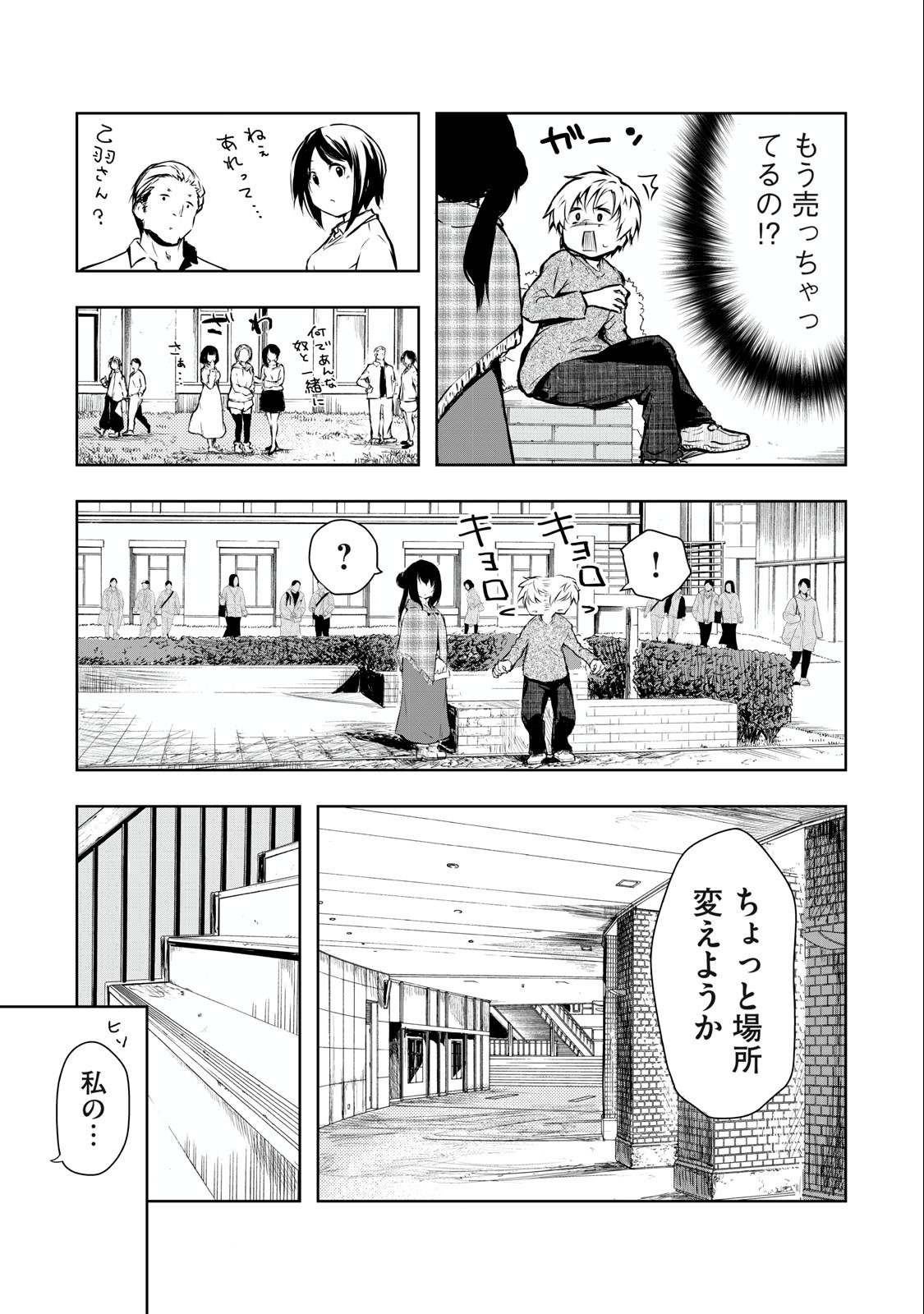 ORE NO JOYUU GA ICHIBAN MIDARA - raw - Chapter 1 - https://jpdd.ccdd.to/JPDD/orenojoyuugaichibanmidara/225849/md1zhud43qs.jpg