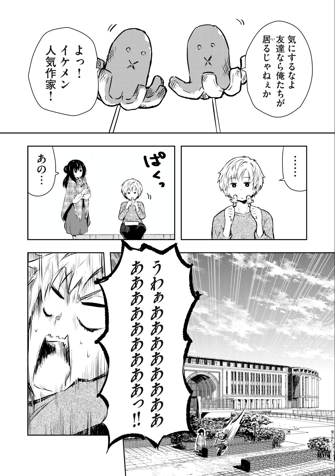 ORE NO JOYUU GA ICHIBAN MIDARA - raw - Chapter 1 - https://jpdd.ccdd.to/JPDD/orenojoyuugaichibanmidara/225849/onn1tpnlazq.jpg