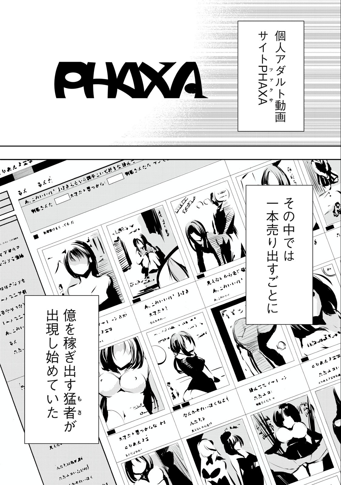 ORE NO JOYUU GA ICHIBAN MIDARA - raw - Chapter 1 - https://jpdd.ccdd.to/JPDD/orenojoyuugaichibanmidara/225849/qkofiksmgz5.jpg