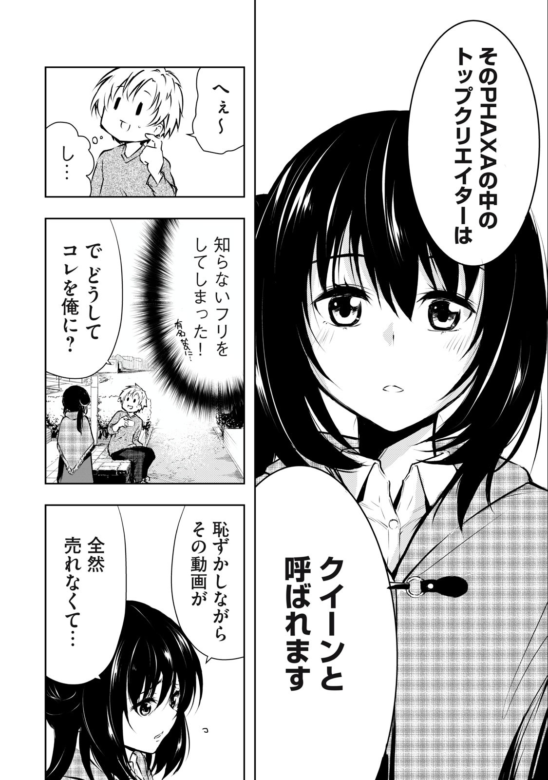 ORE NO JOYUU GA ICHIBAN MIDARA - raw - Chapter 1 - https://jpdd.ccdd.to/JPDD/orenojoyuugaichibanmidara/225849/thlm1qwpz41.jpg