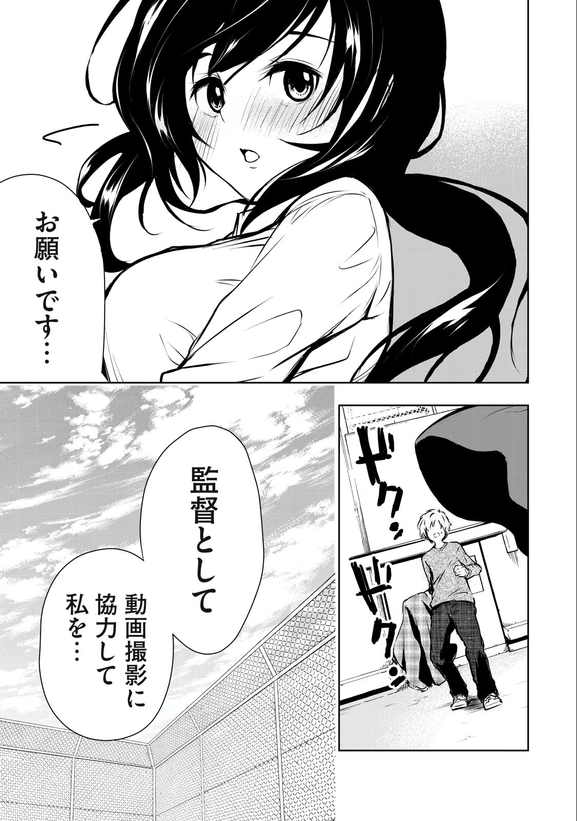 ORE NO JOYUU GA ICHIBAN MIDARA - raw - Chapter 1 - https://jpdd.ccdd.to/JPDD/orenojoyuugaichibanmidara/225849/uzrx1opjlij.jpg