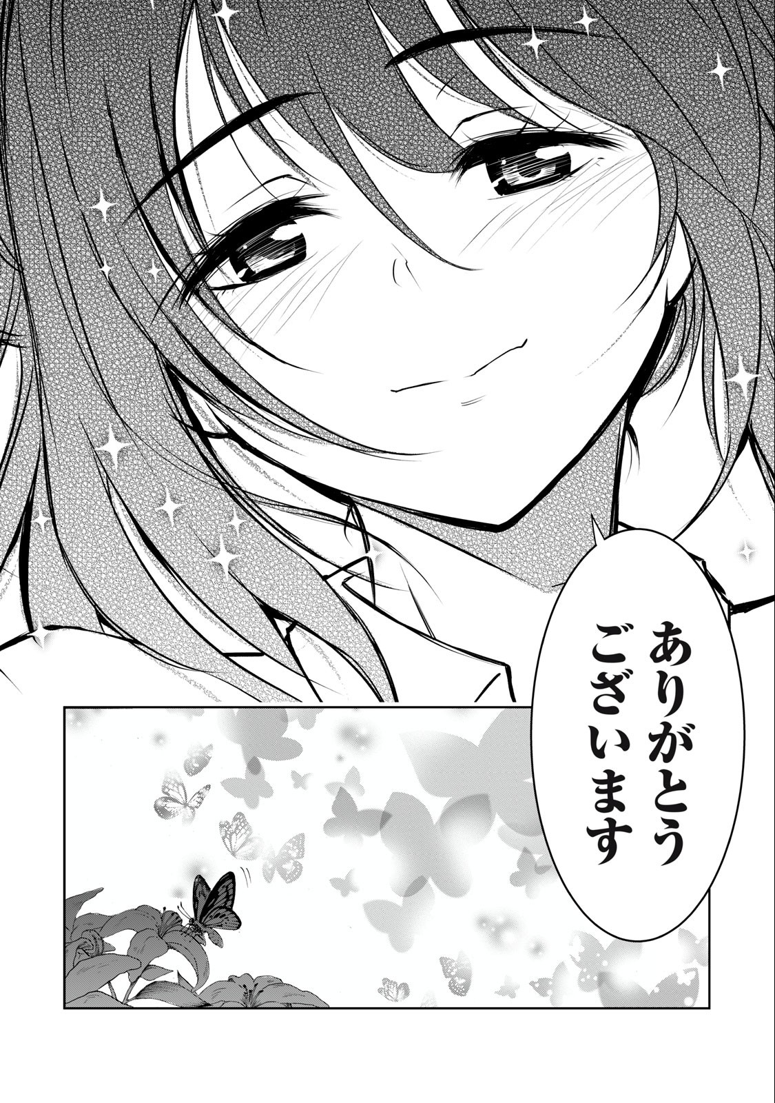 ORE NO JOYUU GA ICHIBAN MIDARA - raw - Chapter 1 - https://jpdd.ccdd.to/JPDD/orenojoyuugaichibanmidara/225849/vxevuhdtzlh.jpg