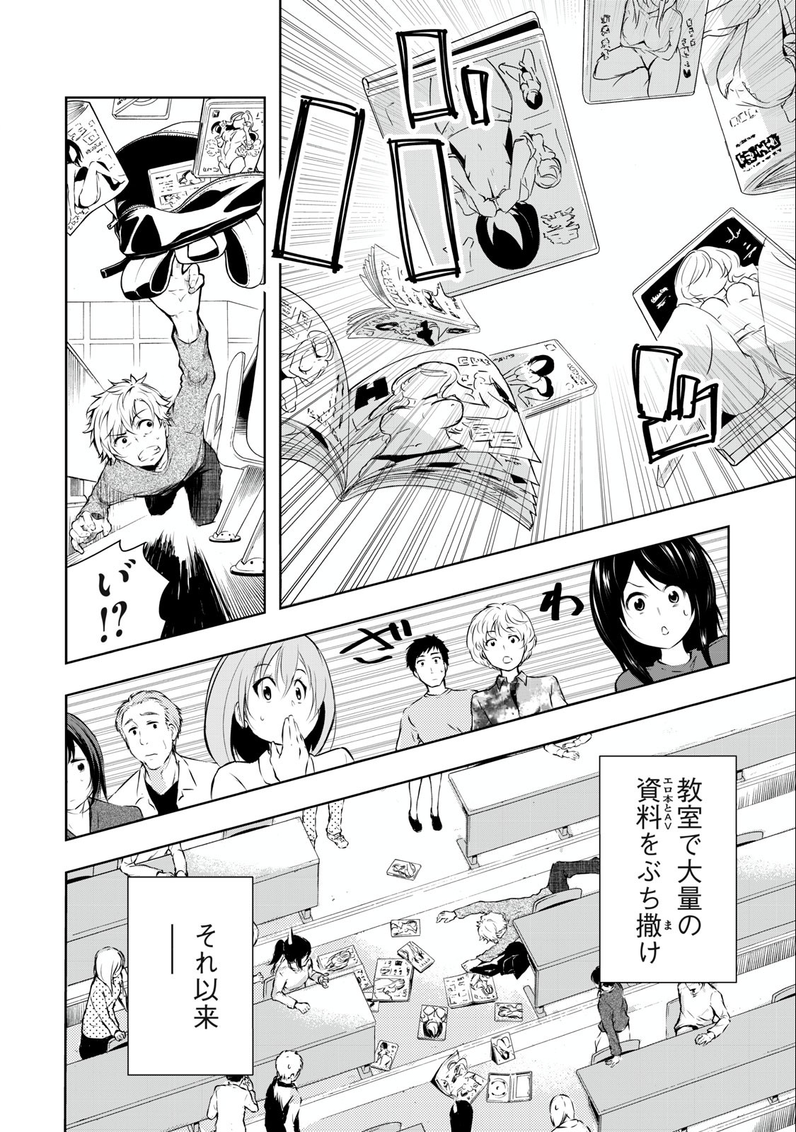 ORE NO JOYUU GA ICHIBAN MIDARA - raw - Chapter 1 - https://jpdd.ccdd.to/JPDD/orenojoyuugaichibanmidara/225849/xyu2nbpcwgs.jpg