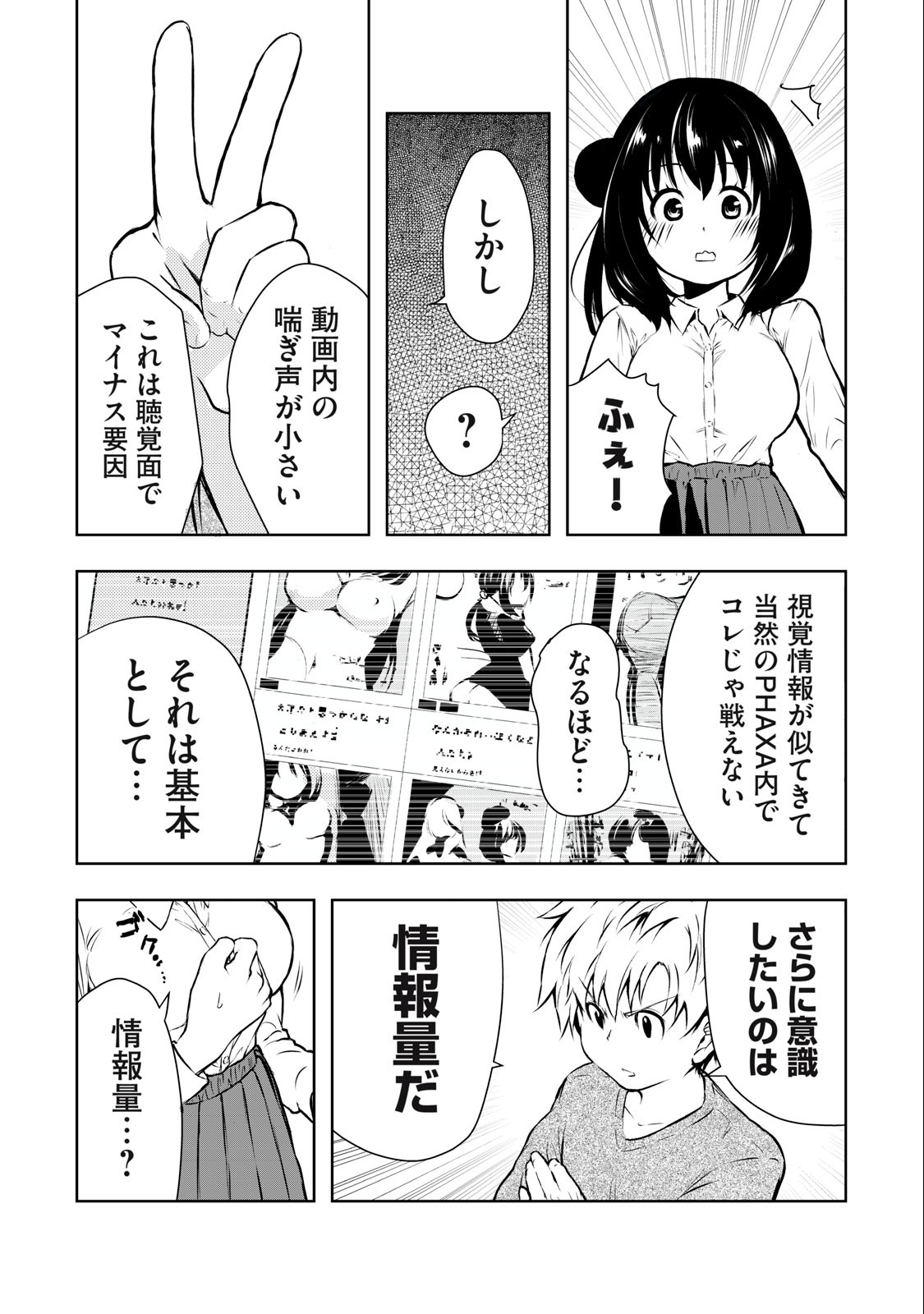ORE NO JOYUU GA ICHIBAN MIDARA - raw - Chapter 1 - https://jpdd.ccdd.to/JPDD/orenojoyuugaichibanmidara/225849/yaxhcxa3qbq.jpg