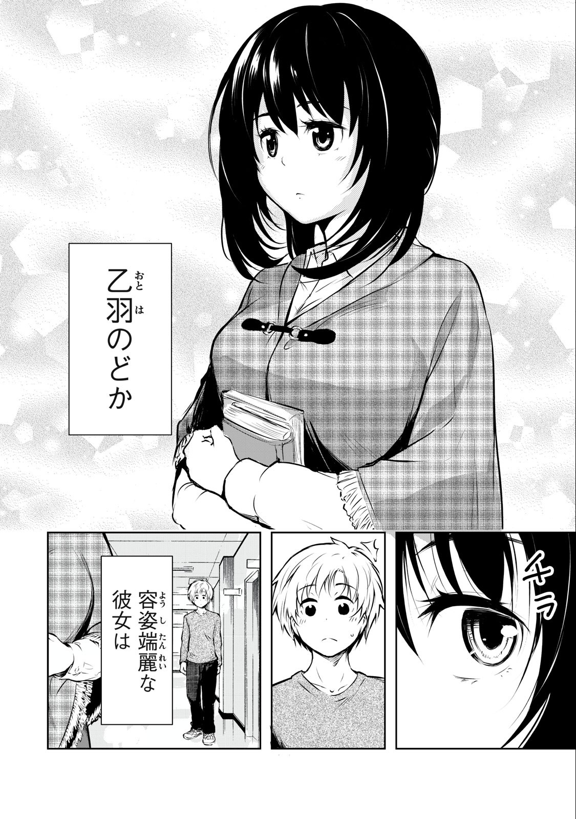 ORE NO JOYUU GA ICHIBAN MIDARA - raw - Chapter 1 - https://jpdd.ccdd.to/JPDD/orenojoyuugaichibanmidara/225849/yssih0nxfp3.jpg