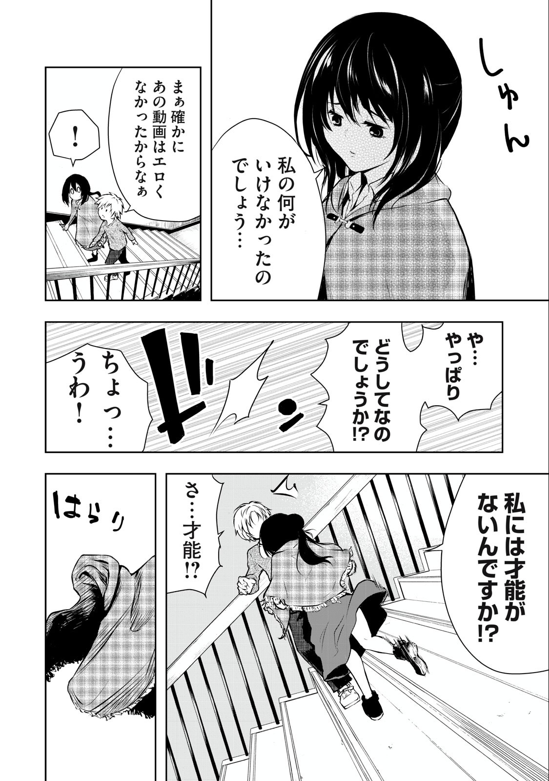 ORE NO JOYUU GA ICHIBAN MIDARA - raw - Chapter 1 - https://jpdd.ccdd.to/JPDD/orenojoyuugaichibanmidara/225849/znirwnqzchv.jpg