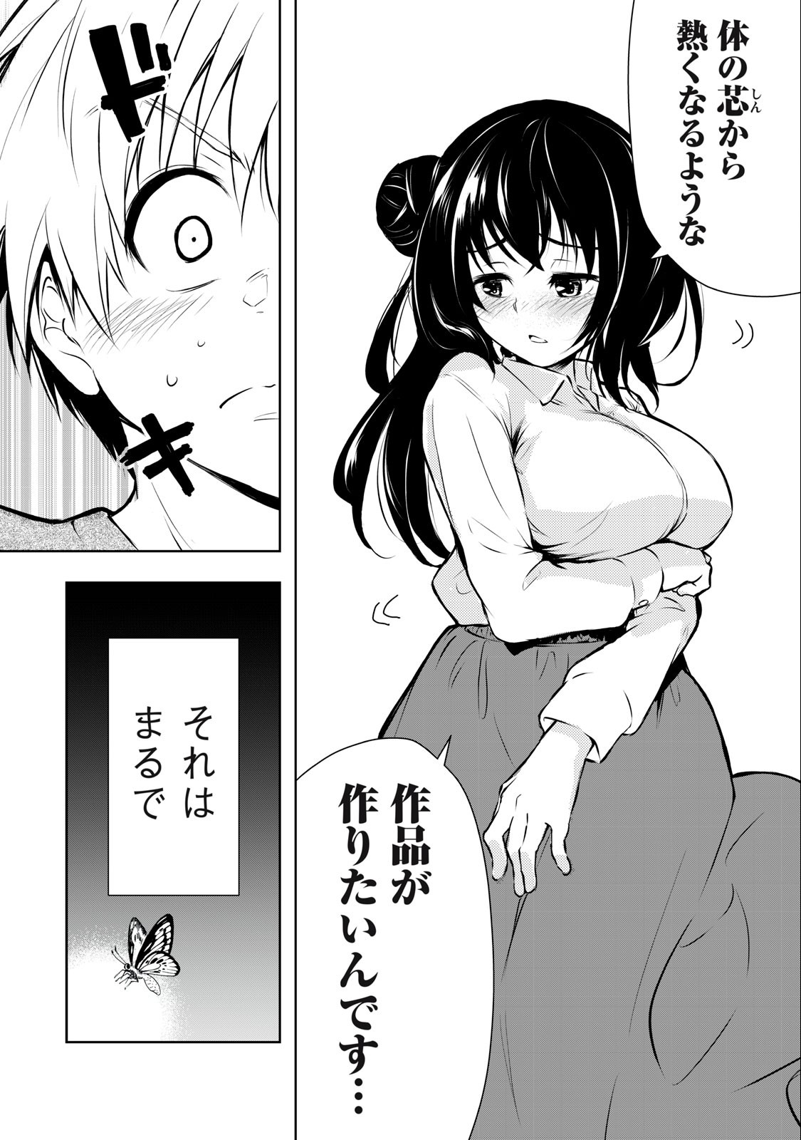 ORE NO JOYUU GA ICHIBAN MIDARA - raw - Chapter 1 - https://jpdd.ccdd.to/JPDD/orenojoyuugaichibanmidara/225849/zuqyilpkxcp.jpg