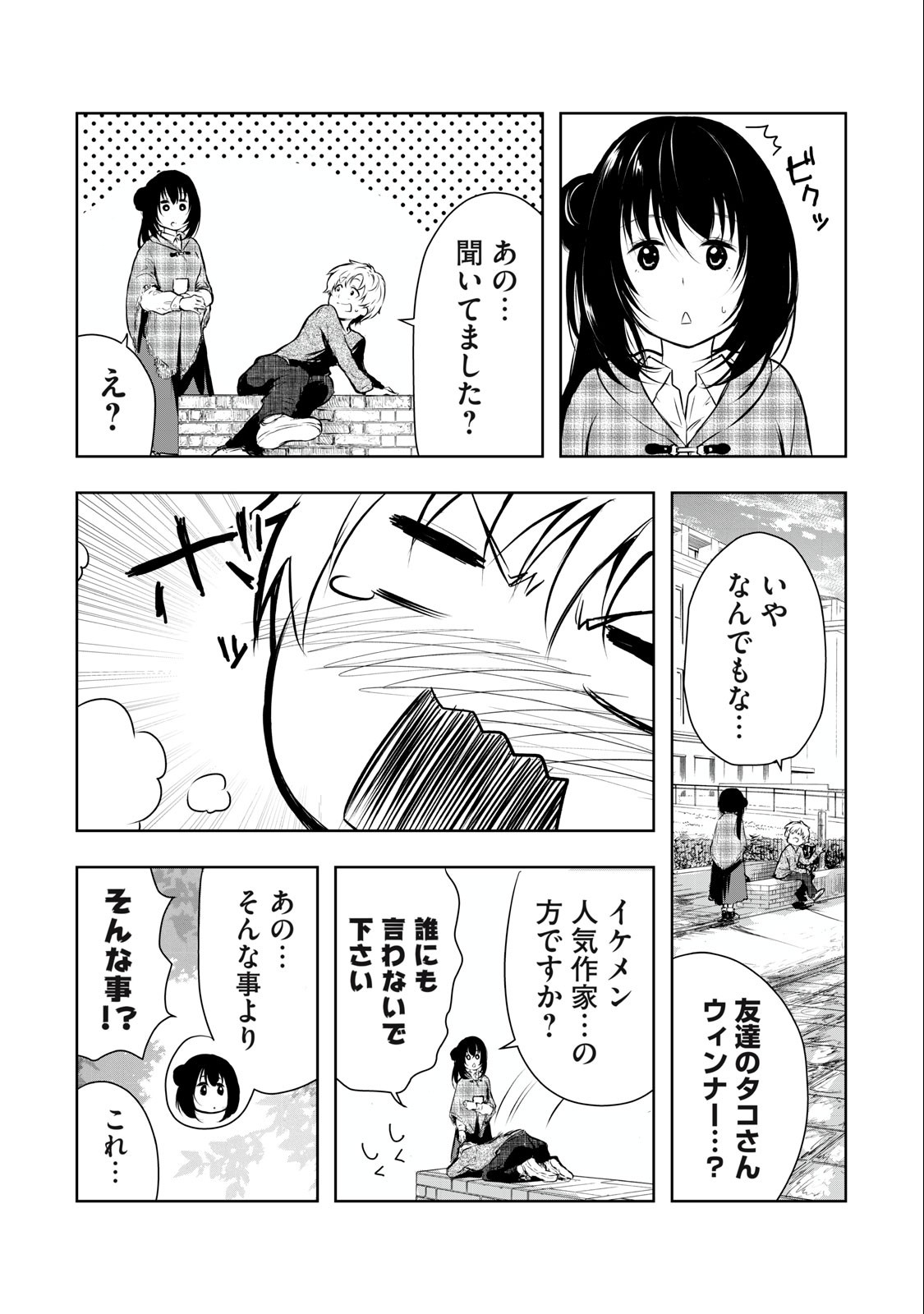 ORE NO JOYUU GA ICHIBAN MIDARA - raw - Chapter 1 - https://jpdd.ccdd.to/JPDD/orenojoyuugaichibanmidara/225849/zxkrevdtnii.jpg