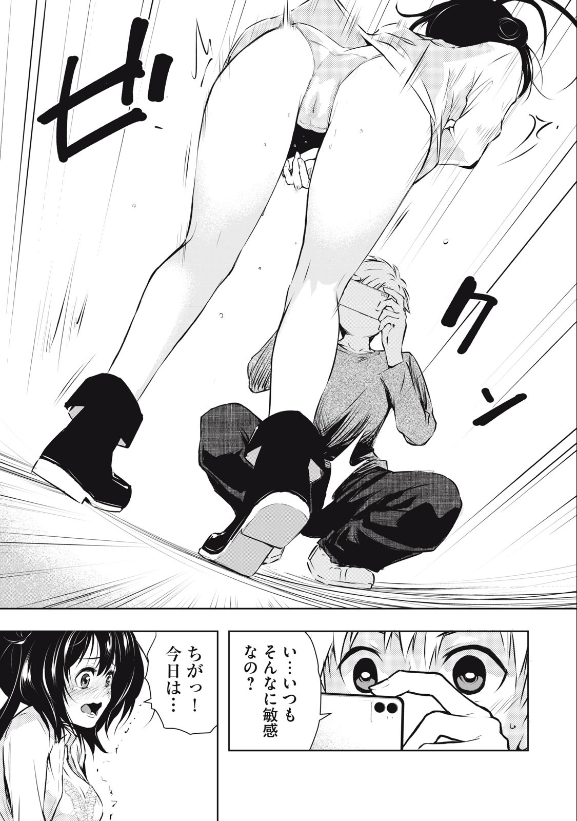 ORE NO JOYUU GA ICHIBAN MIDARA - raw - Chapter 2 - https://jpdd.ccdd.to/JPDD/orenojoyuugaichibanmidara/225850/h1sf31iqeuq.jpg