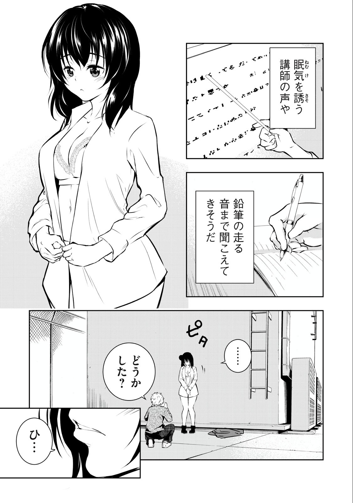 ORE NO JOYUU GA ICHIBAN MIDARA - raw - Chapter 2 - https://jpdd.ccdd.to/JPDD/orenojoyuugaichibanmidara/225850/hl0gt3zfgia.jpg