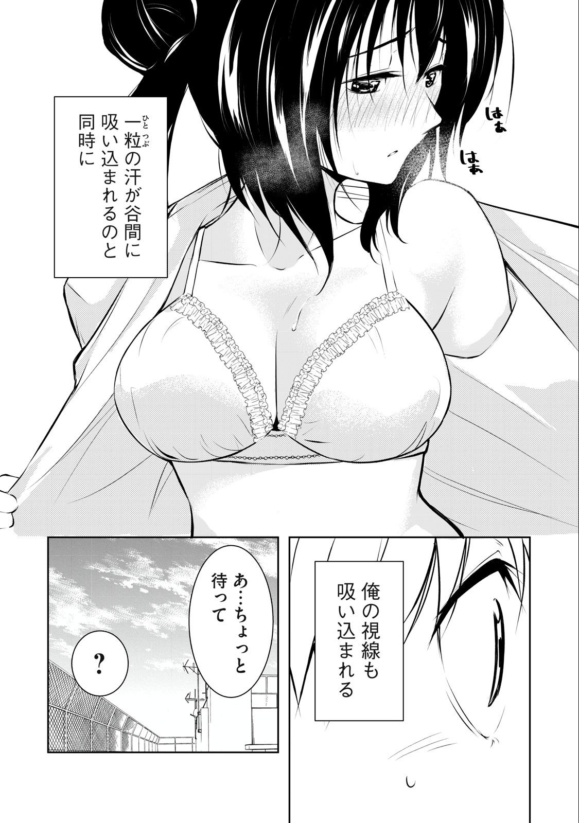 ORE NO JOYUU GA ICHIBAN MIDARA - raw - Chapter 2 - https://jpdd.ccdd.to/JPDD/orenojoyuugaichibanmidara/225850/ja5qe2unxyf.jpg