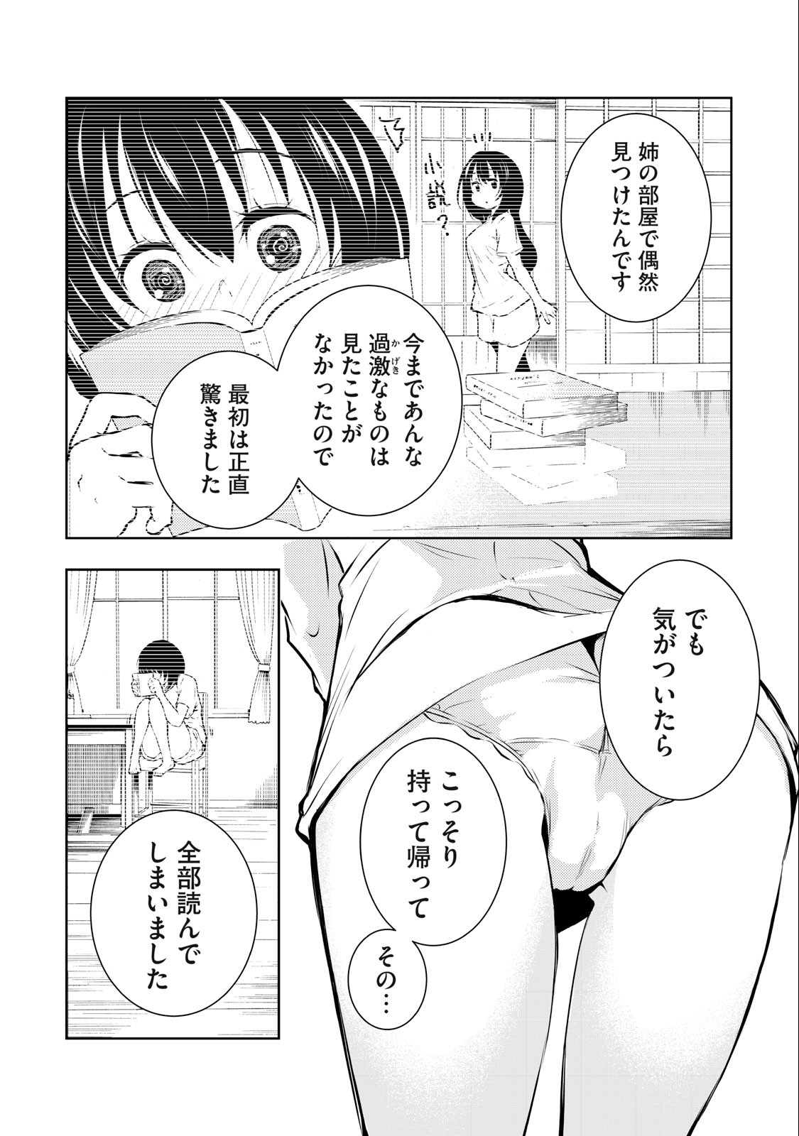 ORE NO JOYUU GA ICHIBAN MIDARA - raw - Chapter 2 - https://jpdd.ccdd.to/JPDD/orenojoyuugaichibanmidara/225850/jpzw2wlhy3h.jpg