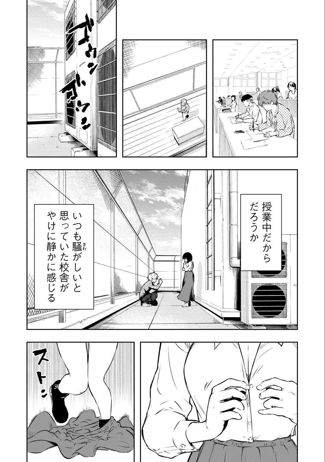 ORE NO JOYUU GA ICHIBAN MIDARA - raw - Chapter 2 - https://jpdd.ccdd.to/JPDD/orenojoyuugaichibanmidara/225850/reztvj4pe2p.jpg