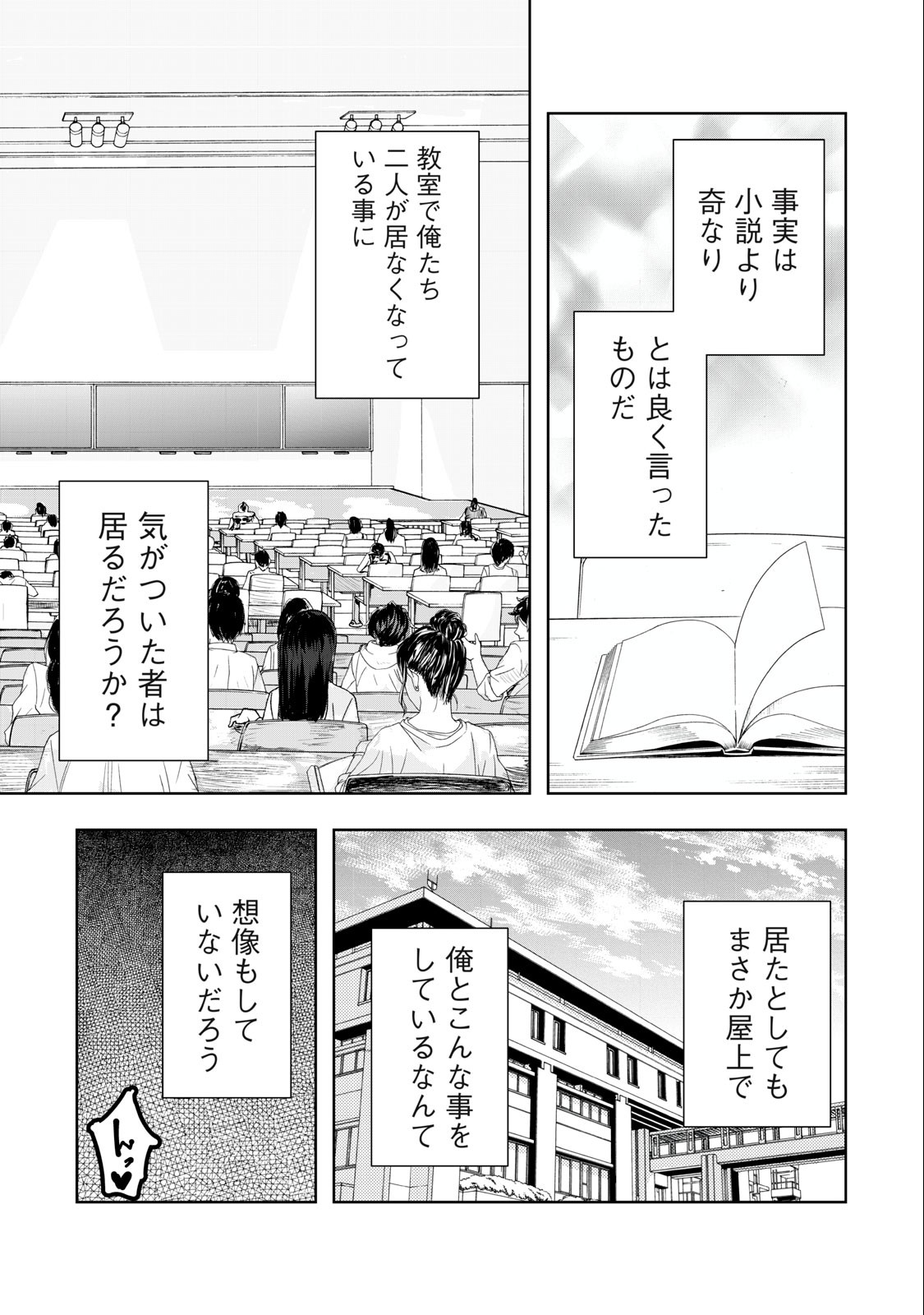 ORE NO JOYUU GA ICHIBAN MIDARA - raw - Chapter 2 - https://jpdd.ccdd.to/JPDD/orenojoyuugaichibanmidara/225850/s5rivs1euc1.jpg