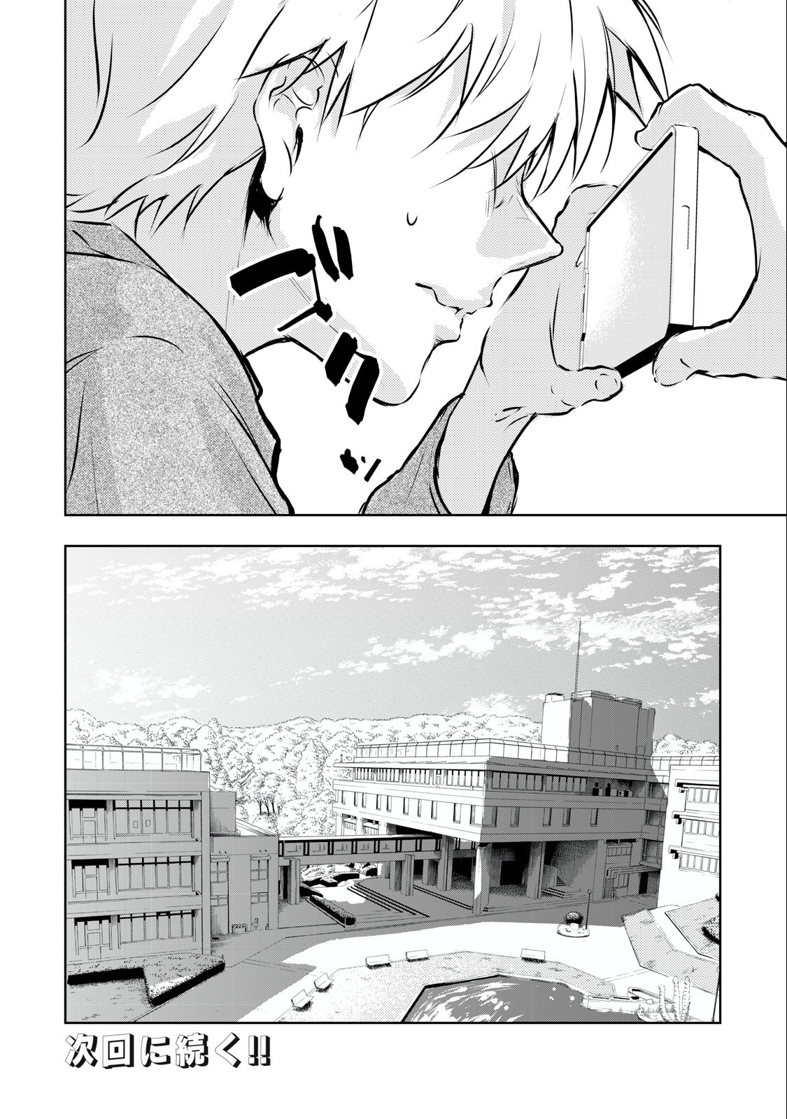 ORE NO JOYUU GA ICHIBAN MIDARA - raw - Chapter 2 - https://jpdd.ccdd.to/JPDD/orenojoyuugaichibanmidara/225850/tlduuv4kzux.jpg