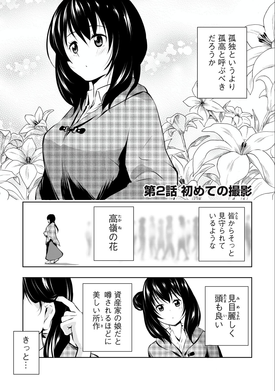 ORE NO JOYUU GA ICHIBAN MIDARA - raw - Chapter 2 - https://jpdd.ccdd.to/JPDD/orenojoyuugaichibanmidara/225850/xnmno5iycyf.jpg