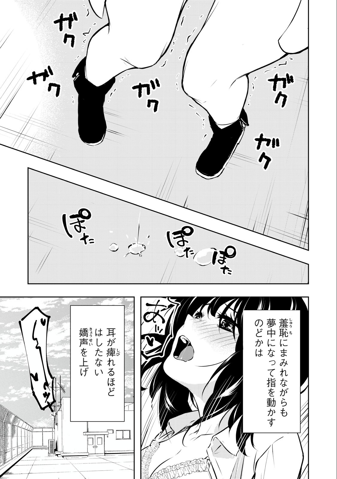 ORE NO JOYUU GA ICHIBAN MIDARA - raw - Chapter 2 - https://jpdd.ccdd.to/JPDD/orenojoyuugaichibanmidara/225850/y4t3dyeyuao.jpg