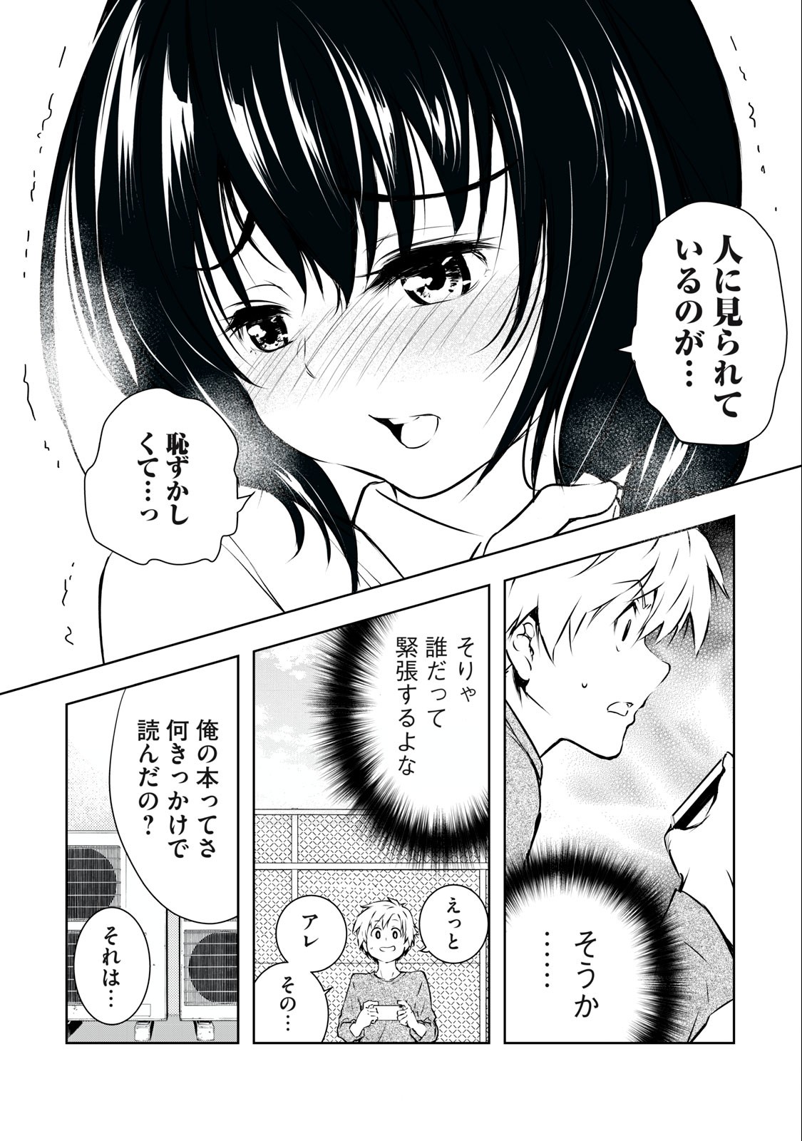 ORE NO JOYUU GA ICHIBAN MIDARA - raw - Chapter 2 - https://jpdd.ccdd.to/JPDD/orenojoyuugaichibanmidara/225850/ylip2rt3o4f.jpg