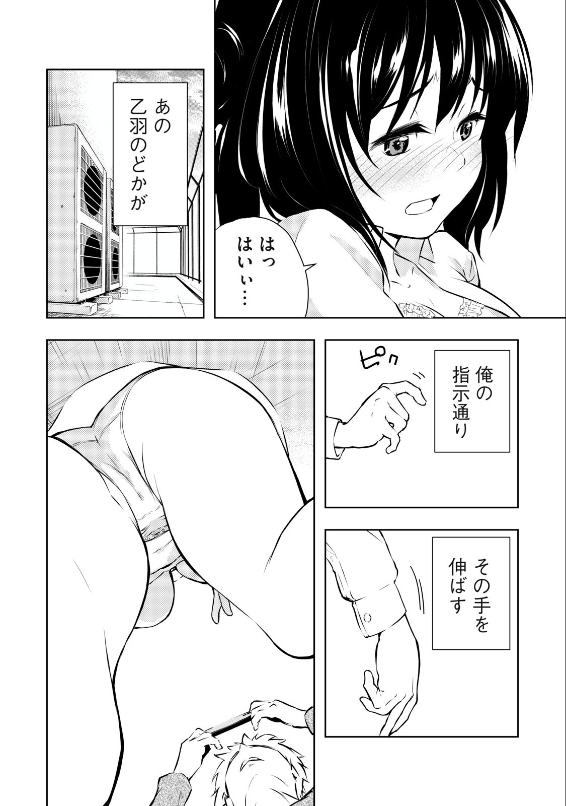 ORE NO JOYUU GA ICHIBAN MIDARA - raw - Chapter 2 - https://jpdd.ccdd.to/JPDD/orenojoyuugaichibanmidara/225850/yr30lz3cqh3.jpg