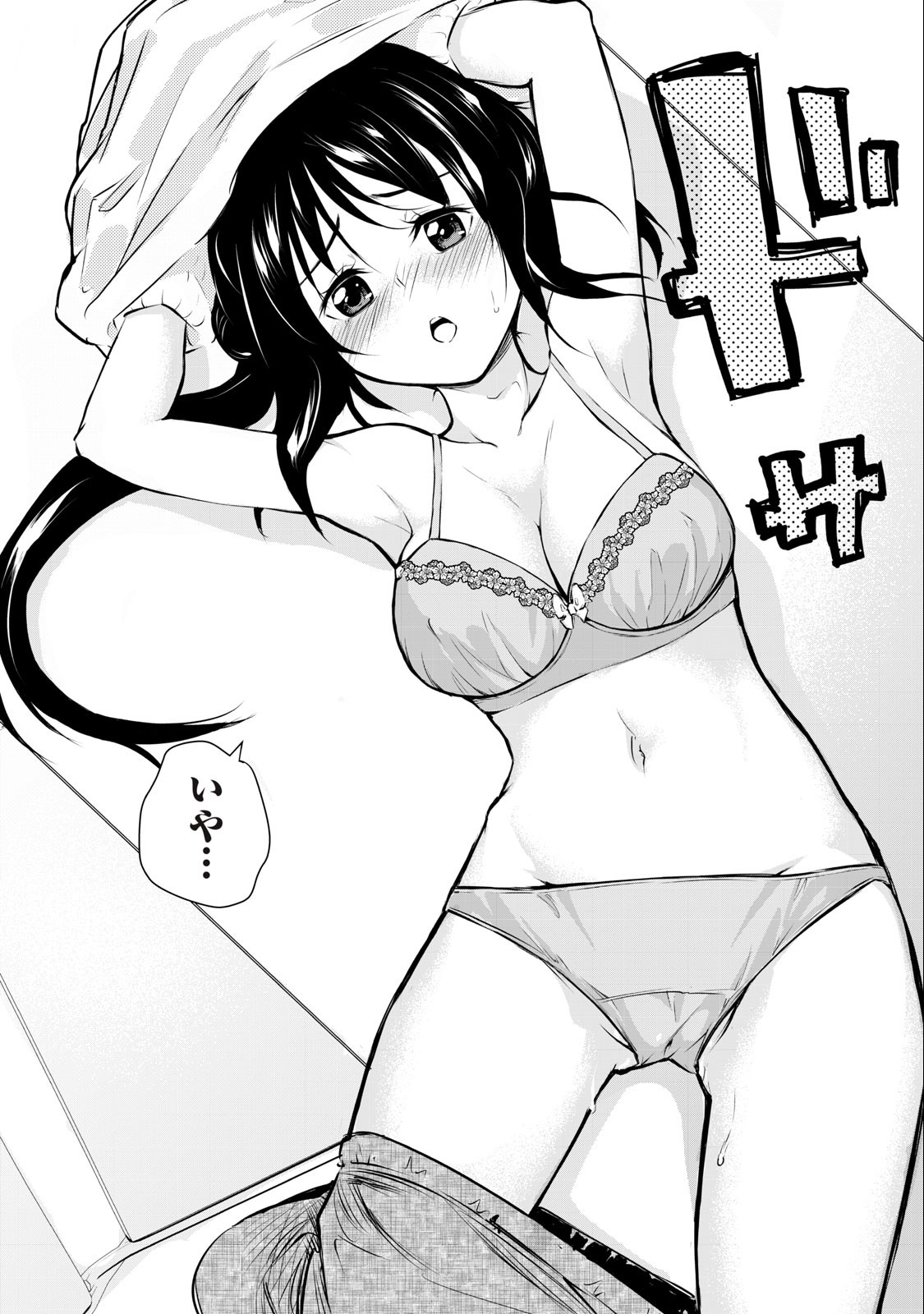 ORE NO JOYUU GA ICHIBAN MIDARA - raw - Chapter 4 - https://jpdd.ccdd.to/JPDD/orenojoyuugaichibanmidara/226459/1d1qjzkkm23.jpg