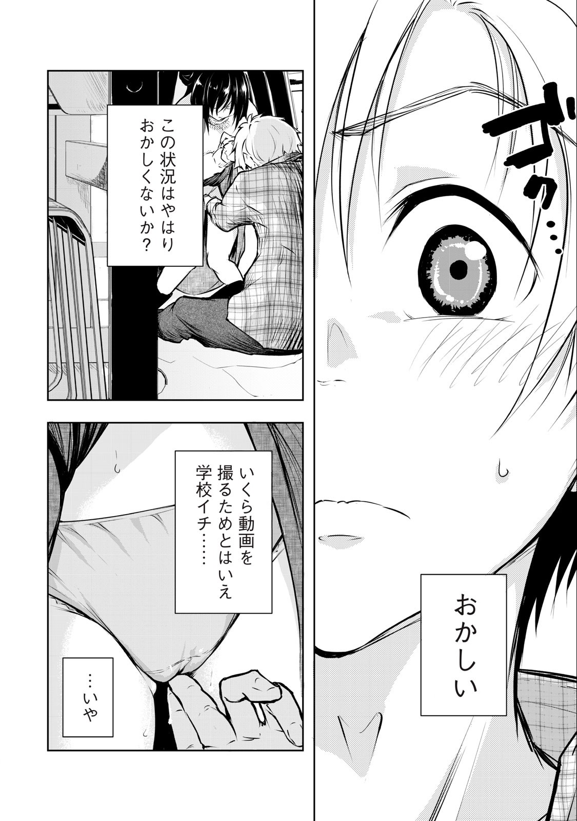 ORE NO JOYUU GA ICHIBAN MIDARA - raw - Chapter 4 - https://jpdd.ccdd.to/JPDD/orenojoyuugaichibanmidara/226459/3ww3prrfm3v.jpg