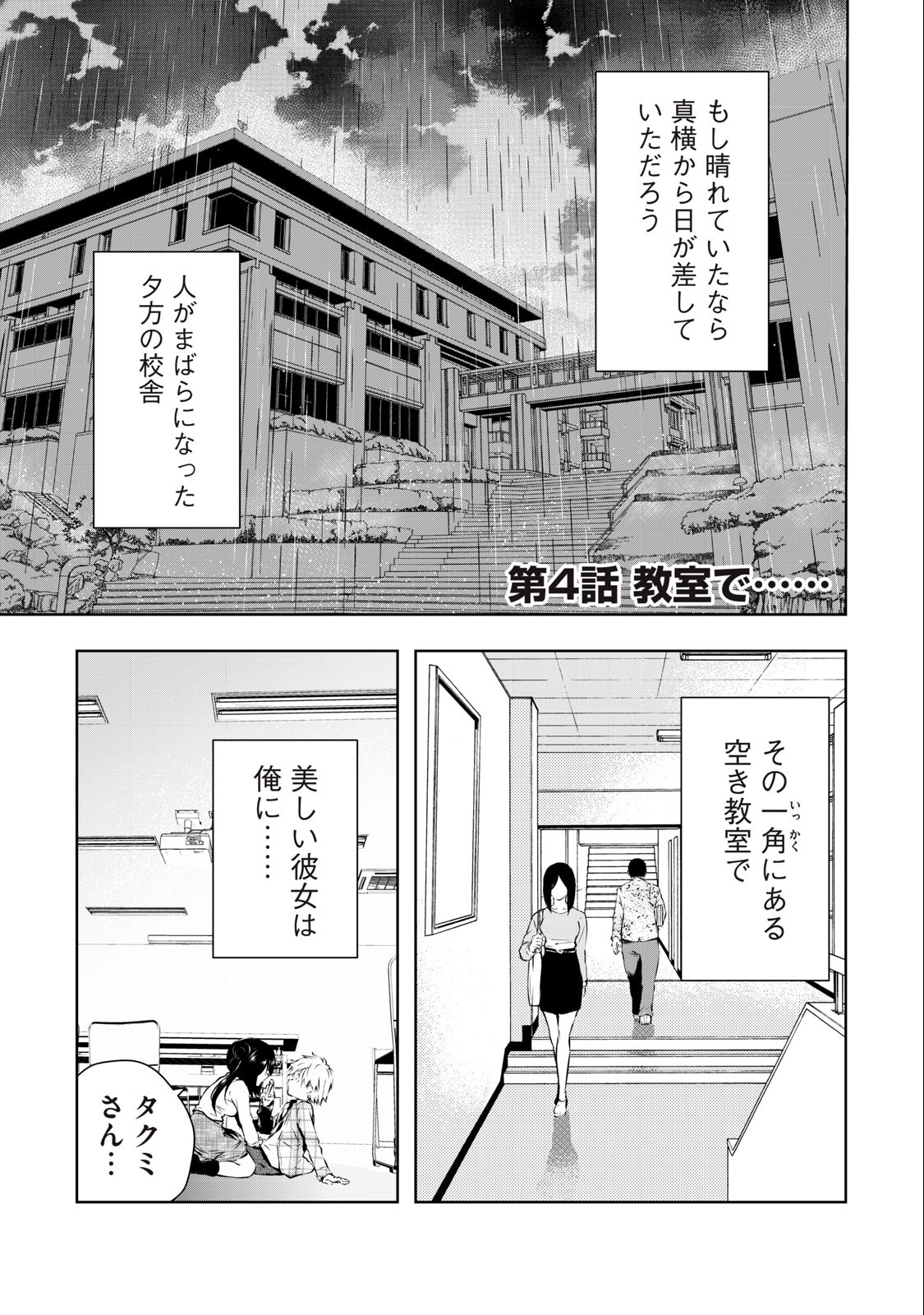 ORE NO JOYUU GA ICHIBAN MIDARA - raw - Chapter 4 - https://jpdd.ccdd.to/JPDD/orenojoyuugaichibanmidara/226459/4hd1h2b2elp.jpg