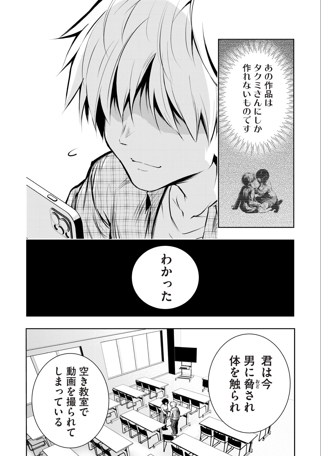 ORE NO JOYUU GA ICHIBAN MIDARA - raw - Chapter 4 - https://jpdd.ccdd.to/JPDD/orenojoyuugaichibanmidara/226459/hamcomkp2ab.jpg