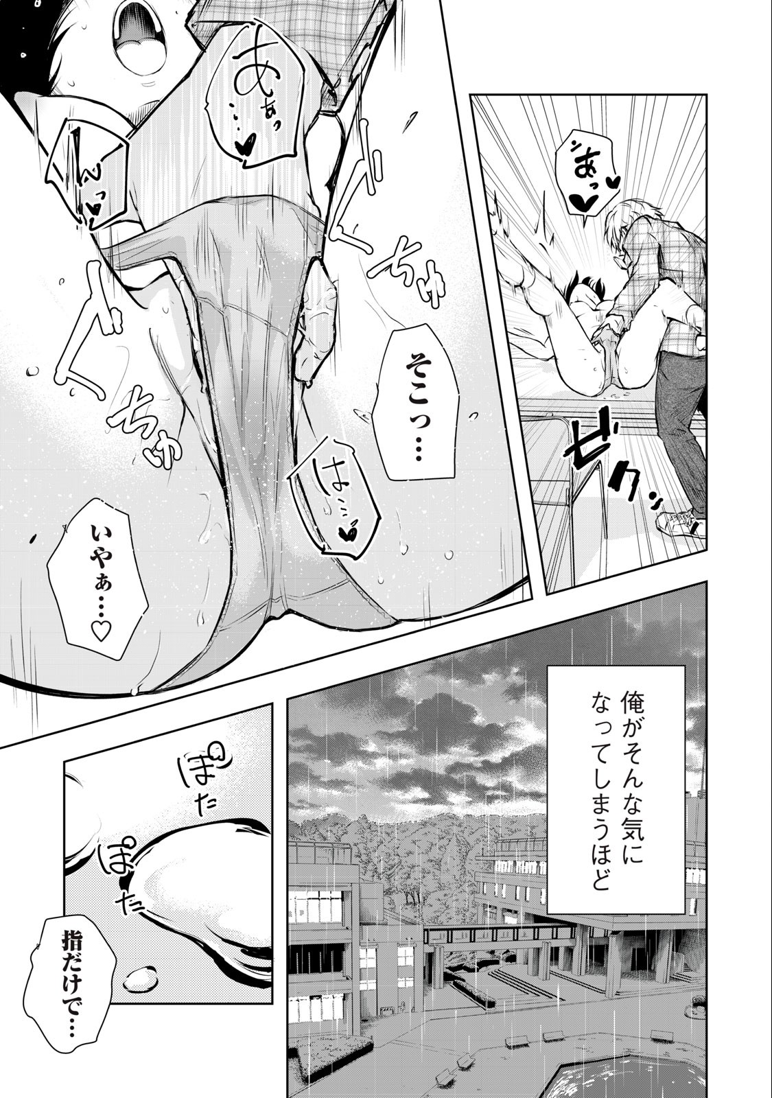 ORE NO JOYUU GA ICHIBAN MIDARA - raw - Chapter 4 - https://jpdd.ccdd.to/JPDD/orenojoyuugaichibanmidara/226459/ifw12eetwuu.jpg