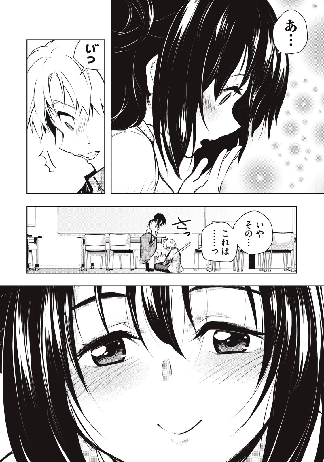 ORE NO JOYUU GA ICHIBAN MIDARA - raw - Chapter 4 - https://jpdd.ccdd.to/JPDD/orenojoyuugaichibanmidara/226459/otjcwmr50re.jpg