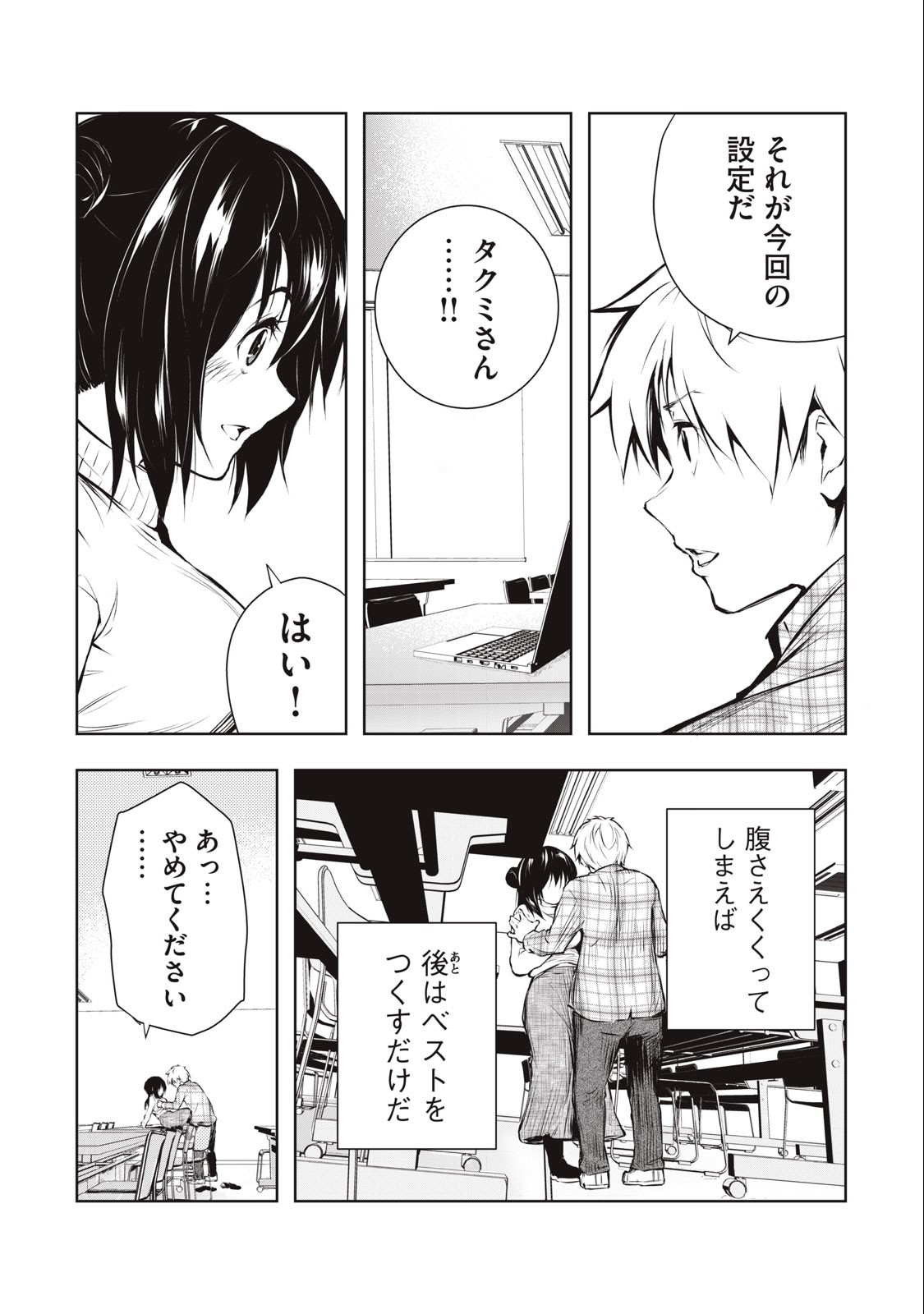 ORE NO JOYUU GA ICHIBAN MIDARA - raw - Chapter 4 - https://jpdd.ccdd.to/JPDD/orenojoyuugaichibanmidara/226459/rer2ojqbsq5.jpg
