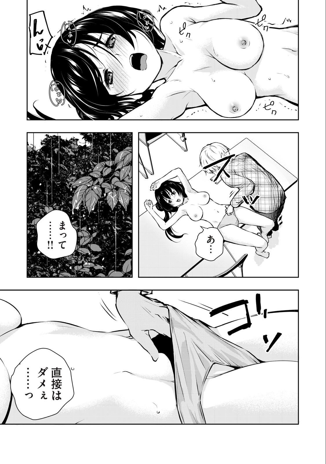ORE NO JOYUU GA ICHIBAN MIDARA - raw - Chapter 4 - https://jpdd.ccdd.to/JPDD/orenojoyuugaichibanmidara/226459/vv2kvmn3c4s.jpg