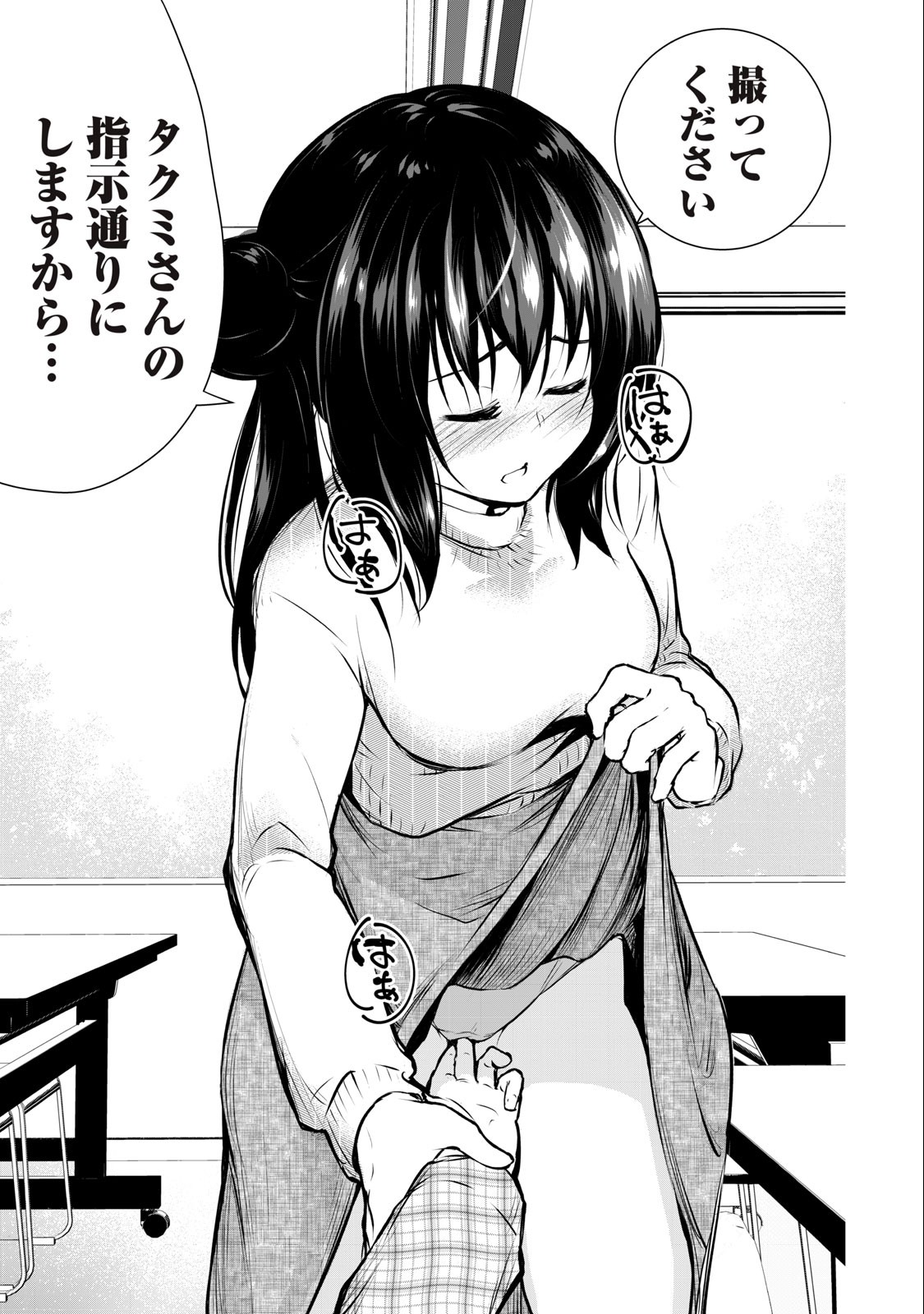 ORE NO JOYUU GA ICHIBAN MIDARA - raw - Chapter 4 - https://jpdd.ccdd.to/JPDD/orenojoyuugaichibanmidara/226459/zzjjoqun0fx.jpg