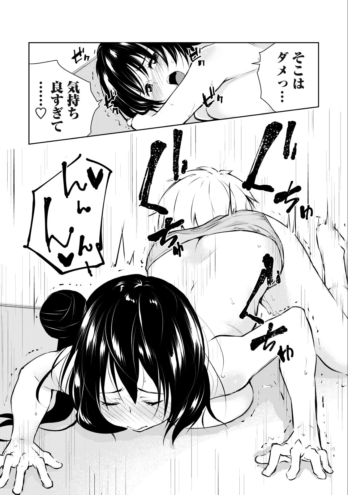 ORE NO JOYUU GA ICHIBAN MIDARA - raw - Chapter 5 - https://jpdd.ccdd.to/JPDD/orenojoyuugaichibanmidara/227234/0silf0ogpa2.jpg