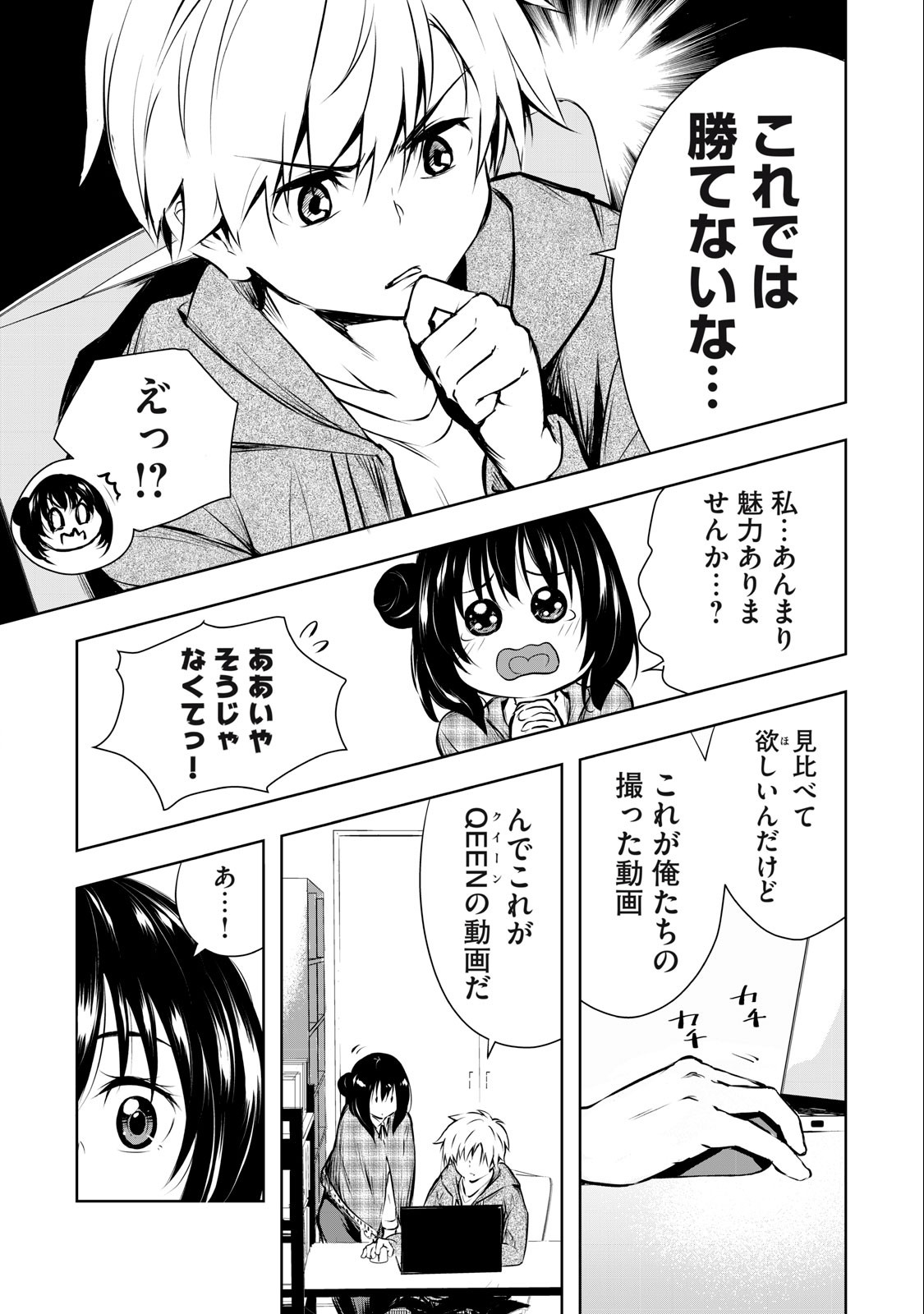ORE NO JOYUU GA ICHIBAN MIDARA - raw - Chapter 5 - https://jpdd.ccdd.to/JPDD/orenojoyuugaichibanmidara/227234/10ngz1hgplf.jpg