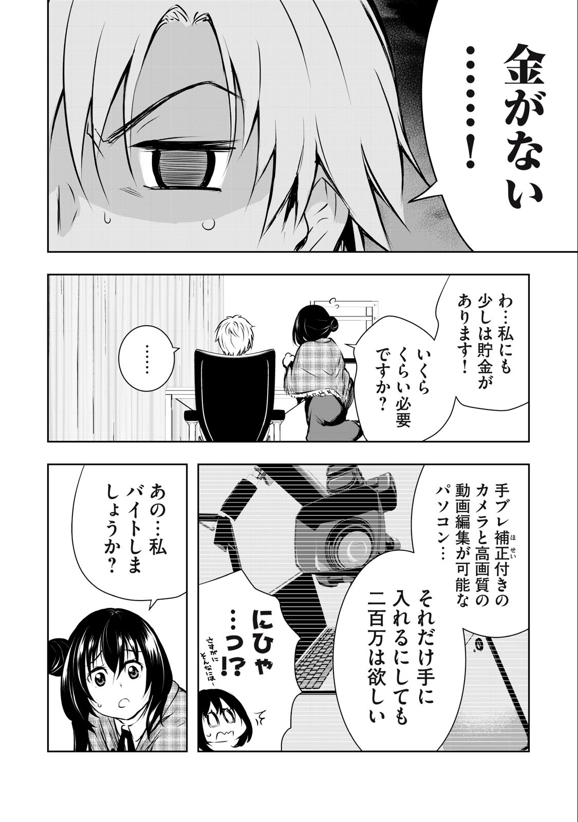 ORE NO JOYUU GA ICHIBAN MIDARA - raw - Chapter 5 - https://jpdd.ccdd.to/JPDD/orenojoyuugaichibanmidara/227234/4fzjkyp0qnu.jpg