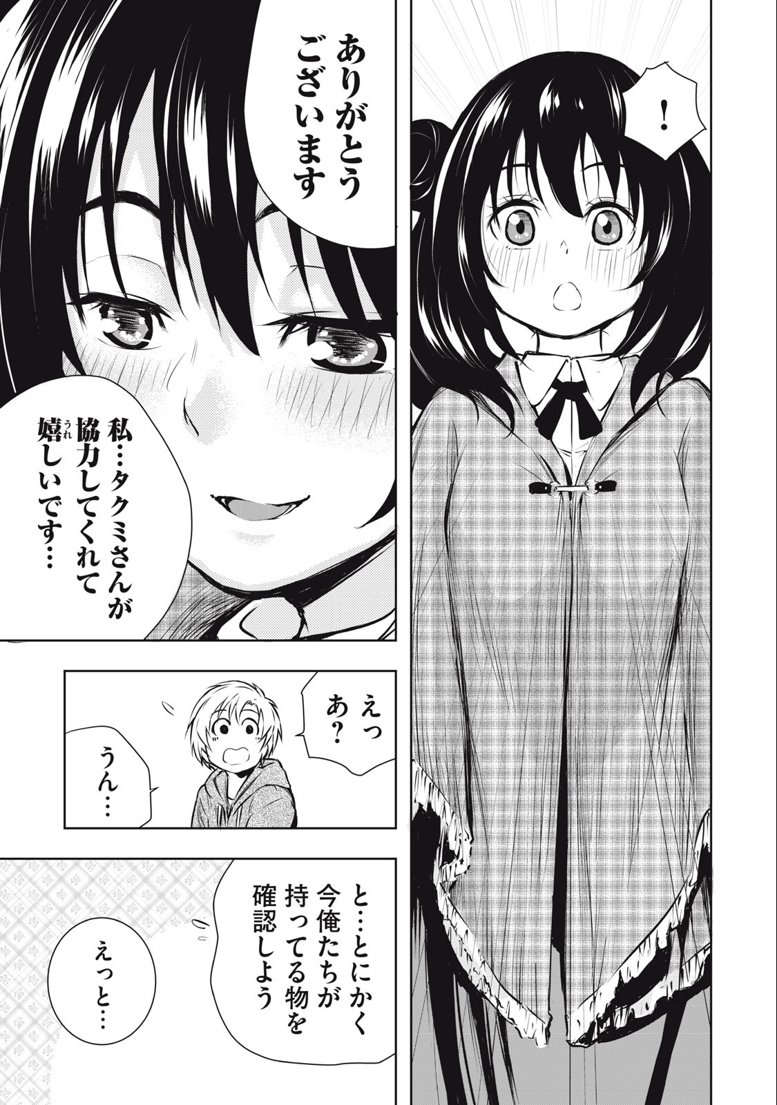 ORE NO JOYUU GA ICHIBAN MIDARA - raw - Chapter 5 - https://jpdd.ccdd.to/JPDD/orenojoyuugaichibanmidara/227234/4umujlb3oe2.jpg