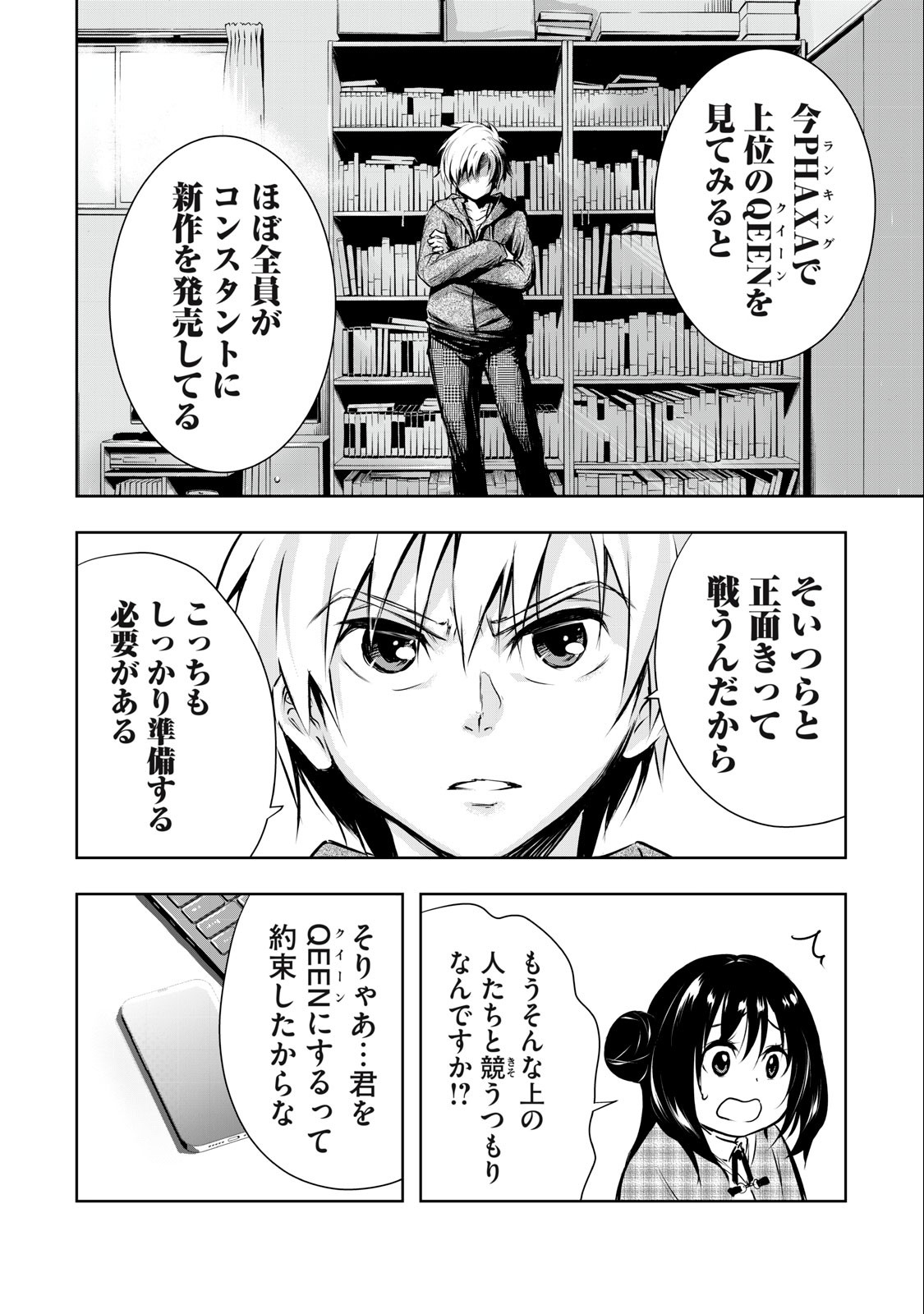 ORE NO JOYUU GA ICHIBAN MIDARA - raw - Chapter 5 - https://jpdd.ccdd.to/JPDD/orenojoyuugaichibanmidara/227234/cgujofjtyb5.jpg