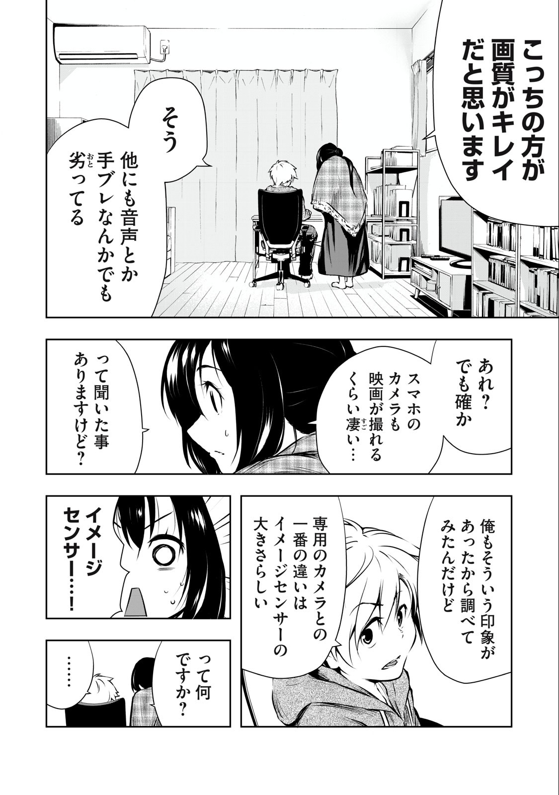 ORE NO JOYUU GA ICHIBAN MIDARA - raw - Chapter 5 - https://jpdd.ccdd.to/JPDD/orenojoyuugaichibanmidara/227234/cicbd1uuk2y.jpg