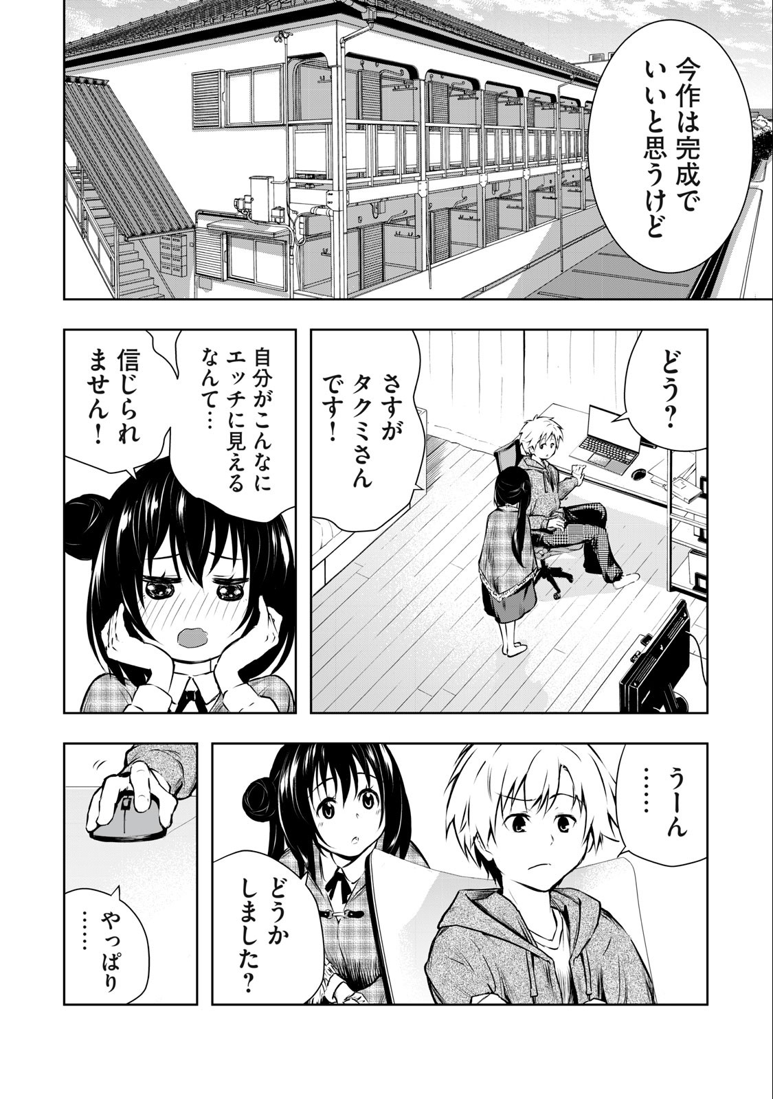 ORE NO JOYUU GA ICHIBAN MIDARA - raw - Chapter 5 - https://jpdd.ccdd.to/JPDD/orenojoyuugaichibanmidara/227234/cuqo20jg4g3.jpg
