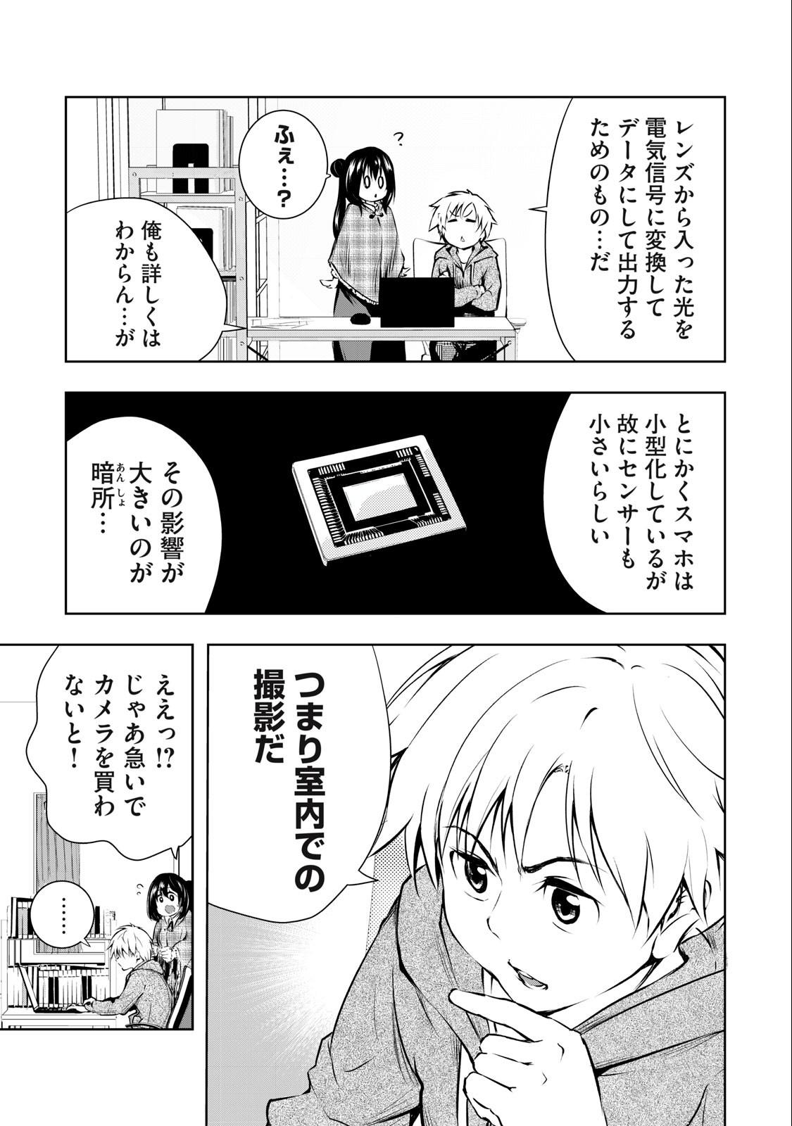 ORE NO JOYUU GA ICHIBAN MIDARA - raw - Chapter 5 - https://jpdd.ccdd.to/JPDD/orenojoyuugaichibanmidara/227234/php4on5cuda.jpg