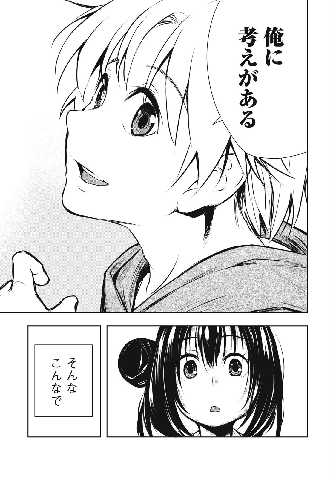 ORE NO JOYUU GA ICHIBAN MIDARA - raw - Chapter 5 - https://jpdd.ccdd.to/JPDD/orenojoyuugaichibanmidara/227234/yvfx2vnrfuu.jpg