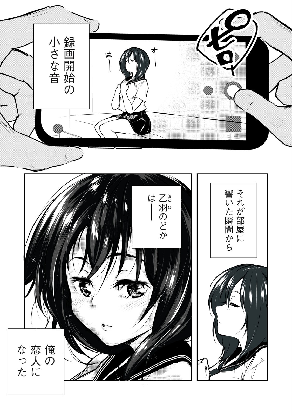 ORE NO JOYUU GA ICHIBAN MIDARA - raw - Chapter 6 - https://jpdd.ccdd.to/JPDD/orenojoyuugaichibanmidara/227910/03fwkty4kvu.jpg