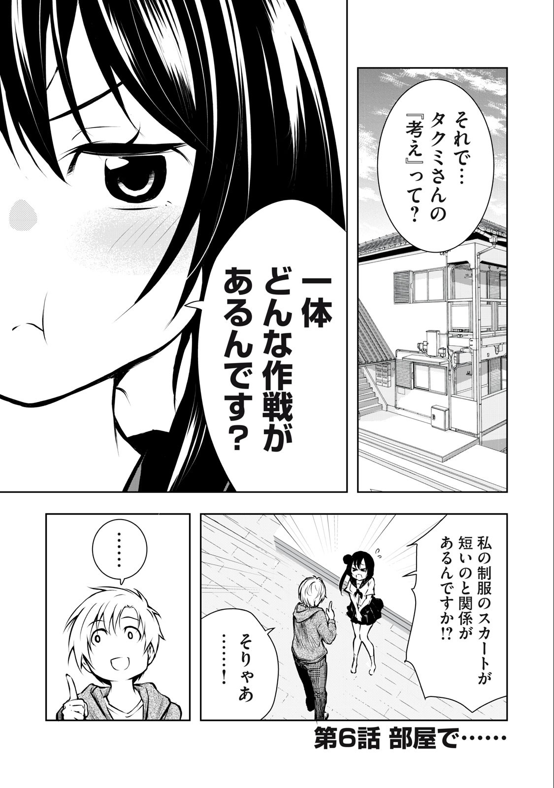 ORE NO JOYUU GA ICHIBAN MIDARA - raw - Chapter 6 - https://jpdd.ccdd.to/JPDD/orenojoyuugaichibanmidara/227910/ef5df4vg5jh.jpg