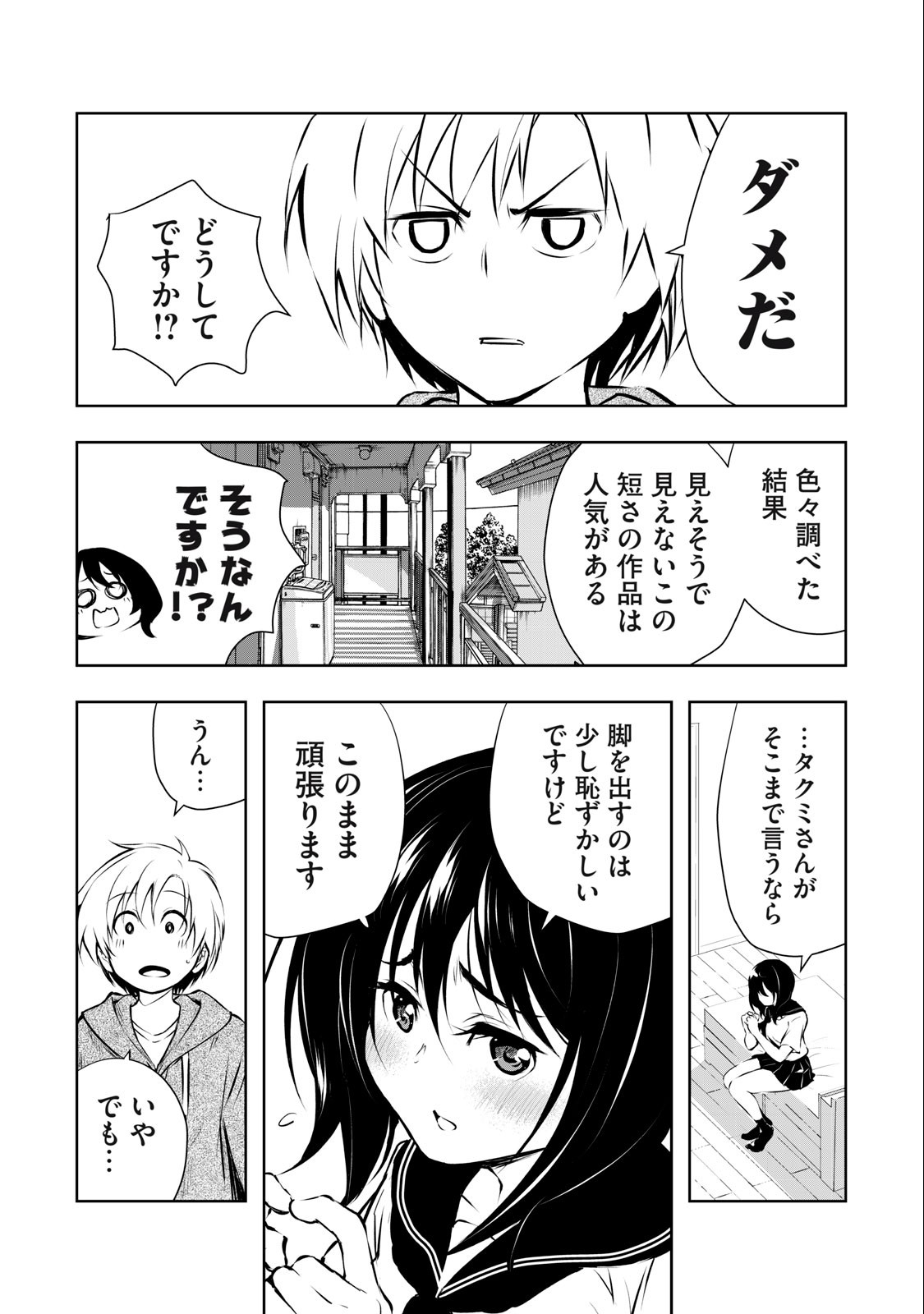 ORE NO JOYUU GA ICHIBAN MIDARA - raw - Chapter 6 - https://jpdd.ccdd.to/JPDD/orenojoyuugaichibanmidara/227910/gclk5fmzby1.jpg