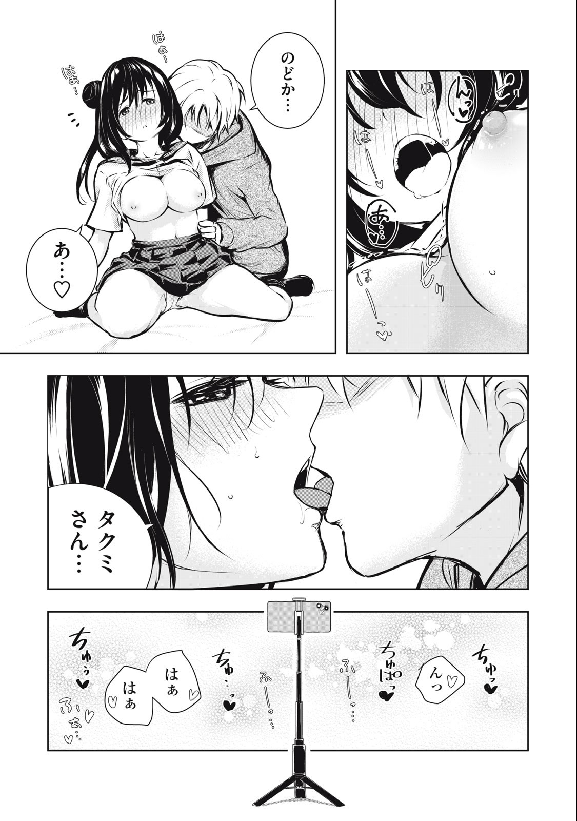 ORE NO JOYUU GA ICHIBAN MIDARA - raw - Chapter 6 - https://jpdd.ccdd.to/JPDD/orenojoyuugaichibanmidara/227910/kjherg1gbfv.jpg