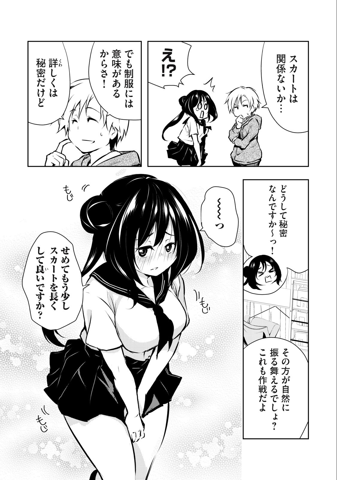 ORE NO JOYUU GA ICHIBAN MIDARA - raw - Chapter 6 - https://jpdd.ccdd.to/JPDD/orenojoyuugaichibanmidara/227910/o0c0w3merw2.jpg