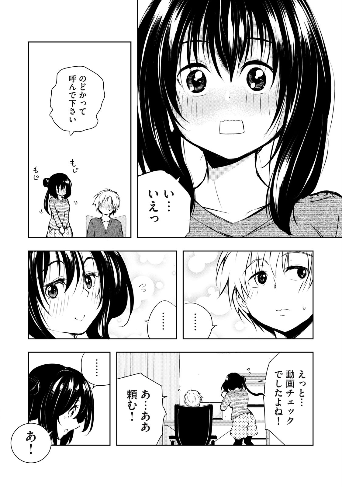 ORE NO JOYUU GA ICHIBAN MIDARA - raw - Chapter 6 - https://jpdd.ccdd.to/JPDD/orenojoyuugaichibanmidara/227910/qa2d0avzvch.jpg